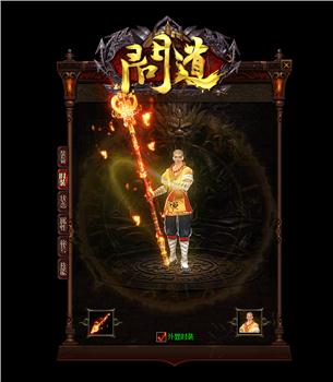 爱私服天龙八部
